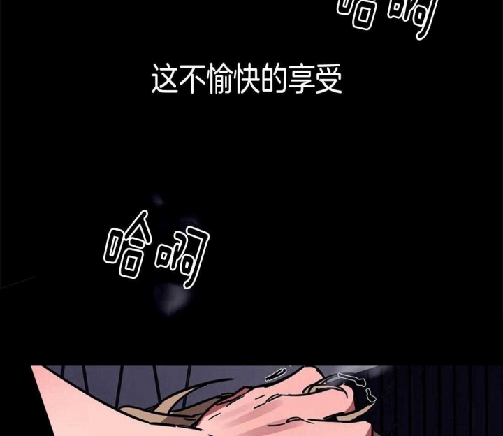 《蒙眼游戏》第15话 第53页