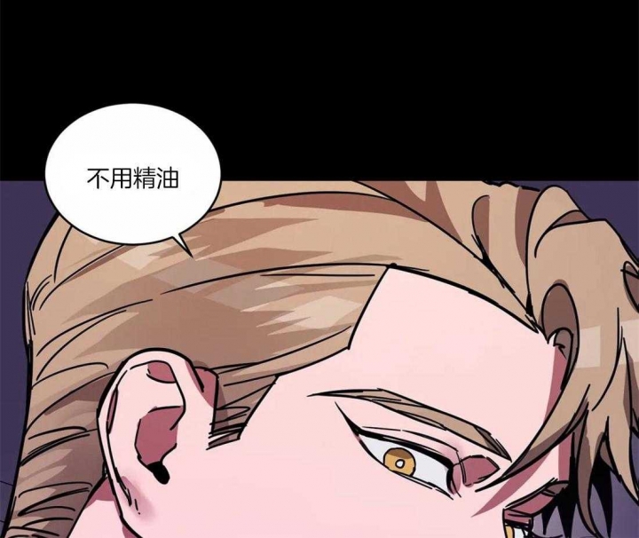 《蒙眼游戏》第14话 第10页
