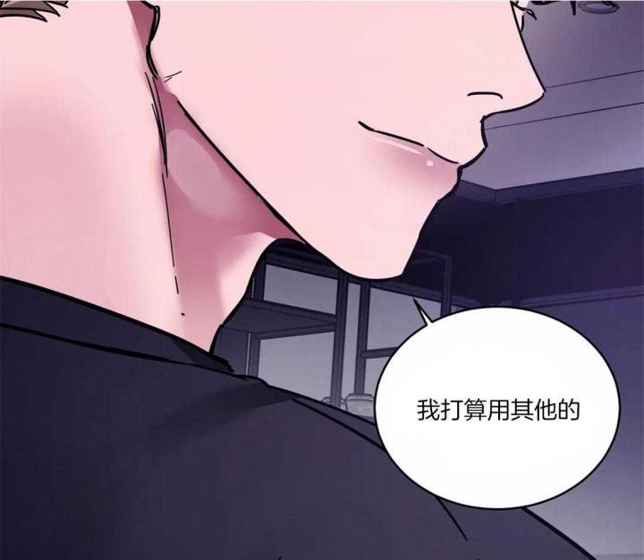 《蒙眼游戏》第14话 第11页
