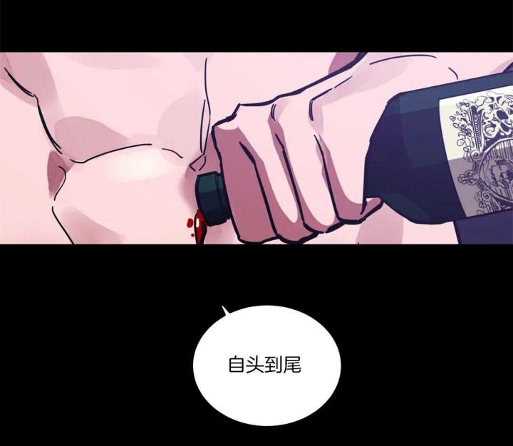 《蒙眼游戏》第14话 第14页