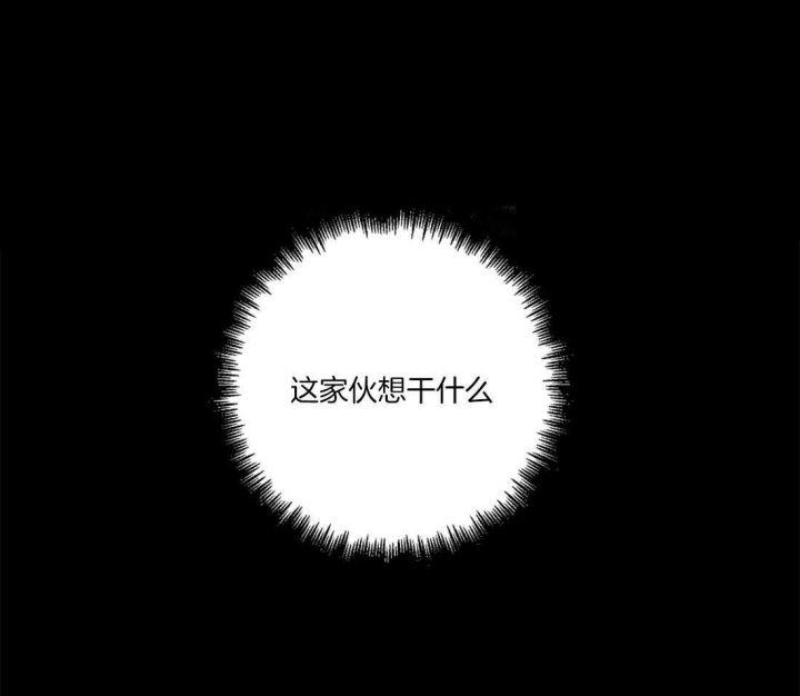 《蒙眼游戏》第14话 第17页