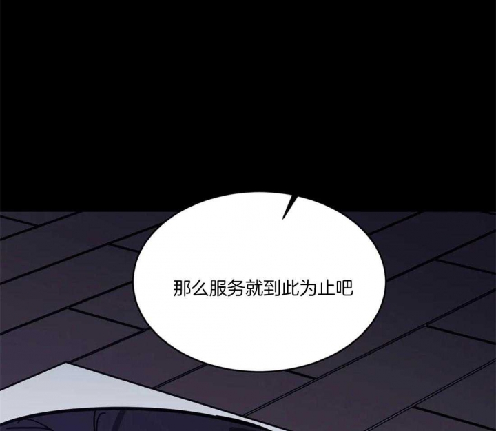 《蒙眼游戏》第14话 第18页