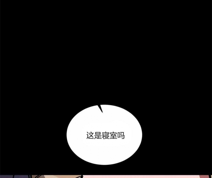 《蒙眼游戏》第14话 第1页