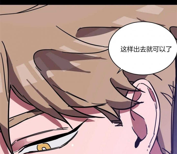 《蒙眼游戏》第14话 第22页