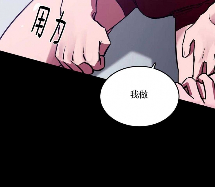 《蒙眼游戏》第14话 第24页