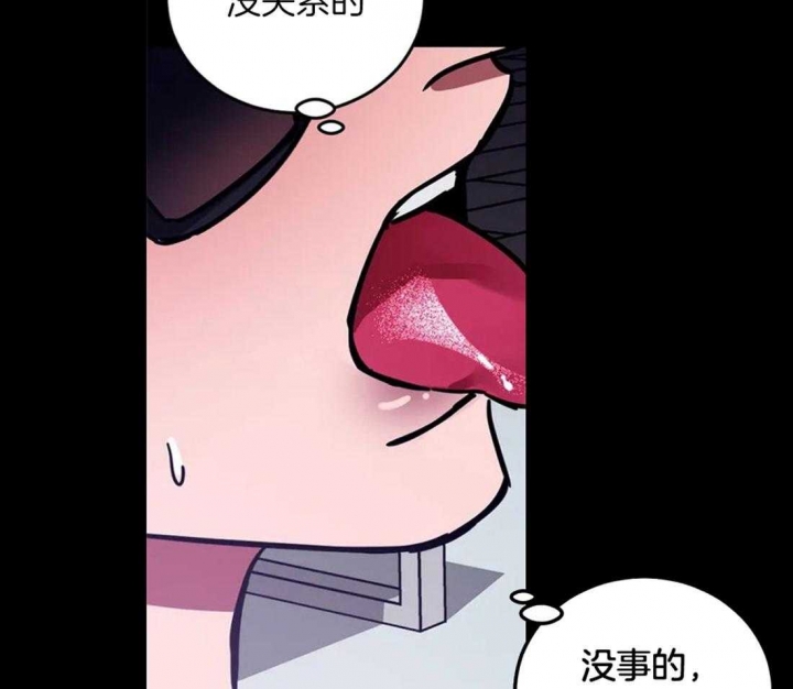 《蒙眼游戏》第14话 第26页