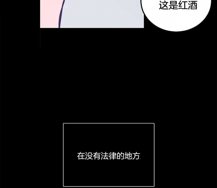 《蒙眼游戏》第14话 第27页
