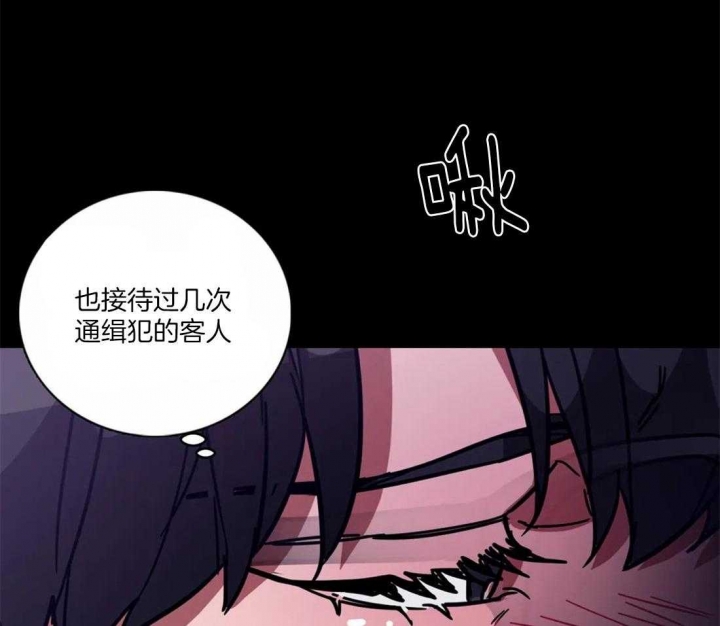 《蒙眼游戏》第14话 第28页