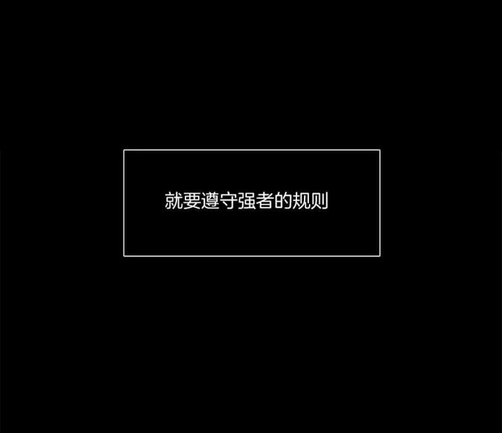 《蒙眼游戏》第14话 第30页