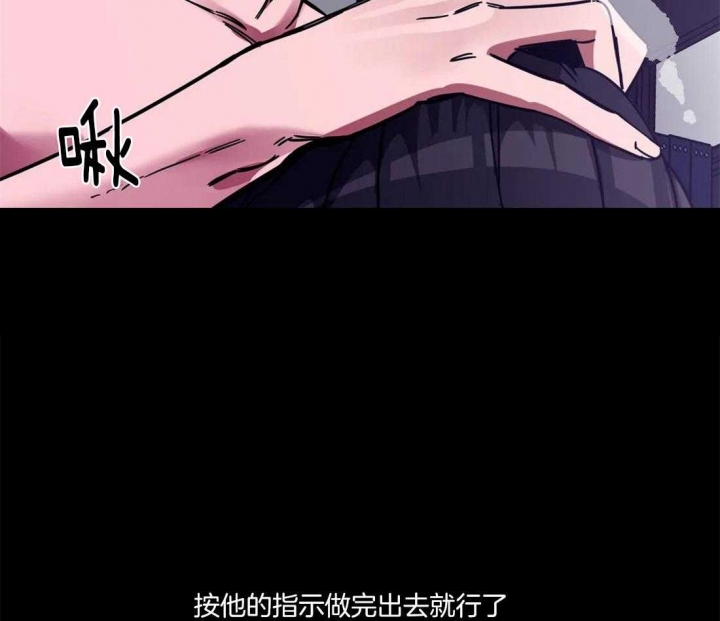 《蒙眼游戏》第14话 第32页