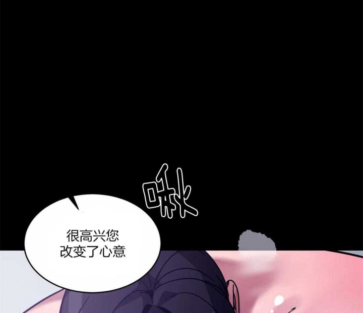 《蒙眼游戏》第14话 第33页