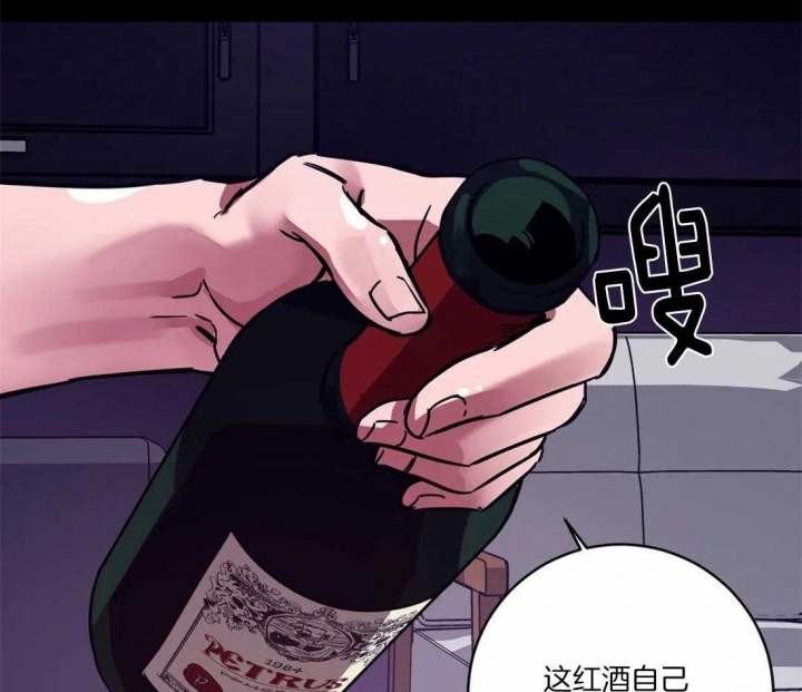 《蒙眼游戏》第14话 第35页