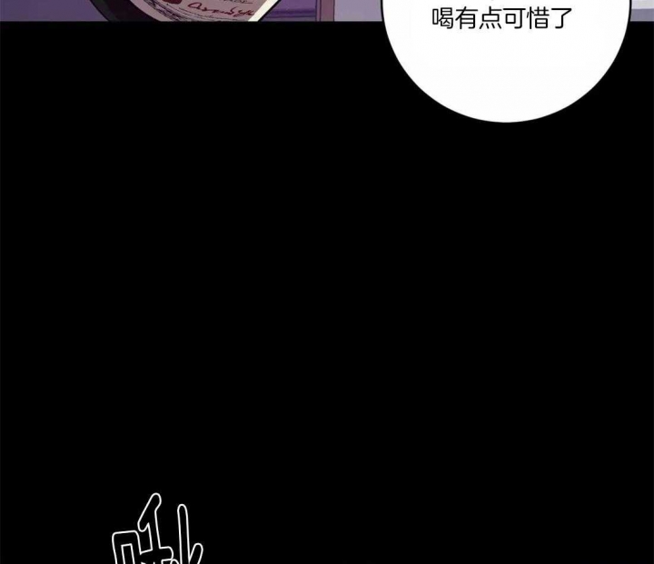 《蒙眼游戏》第14话 第36页