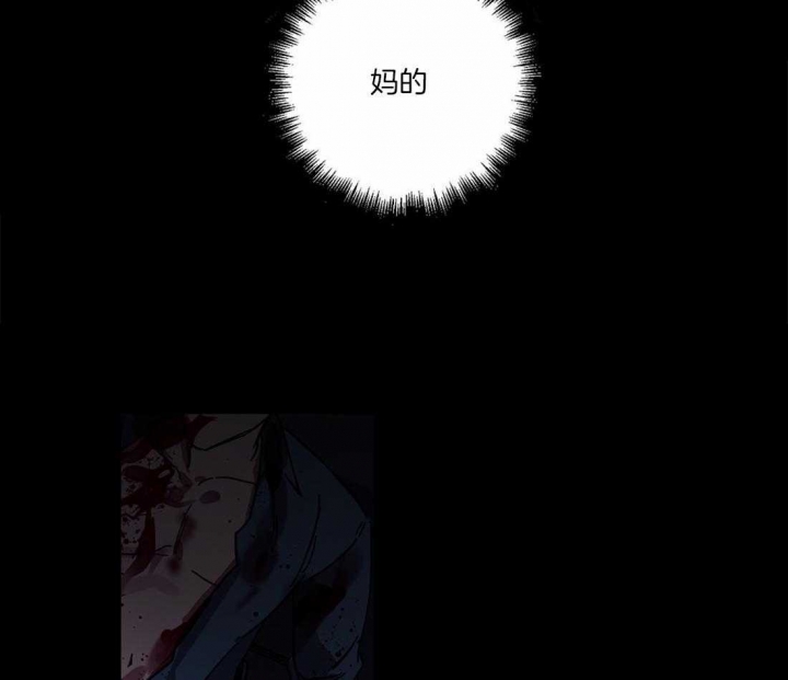 《蒙眼游戏》第14话 第41页