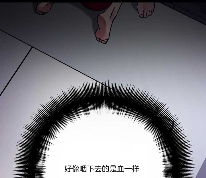 《蒙眼游戏》第14话 第43页