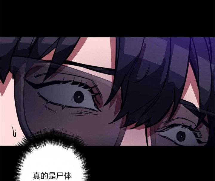 《蒙眼游戏》第14话 第6页