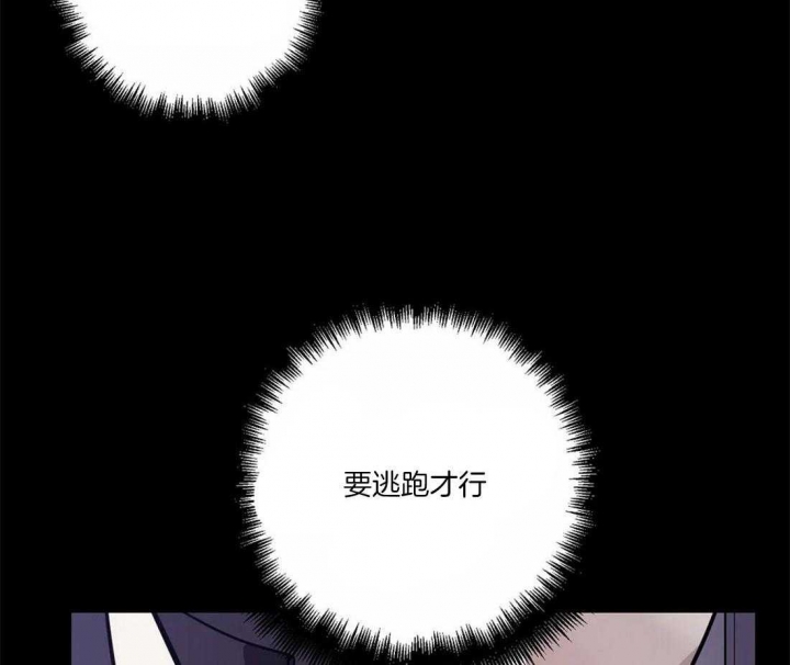 《蒙眼游戏》第14话 第7页