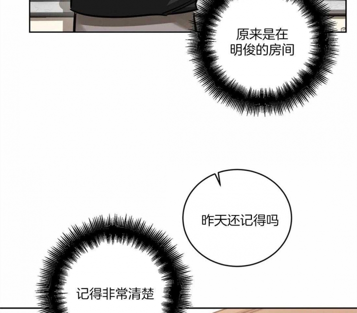 《蒙眼游戏》第20话 第18页