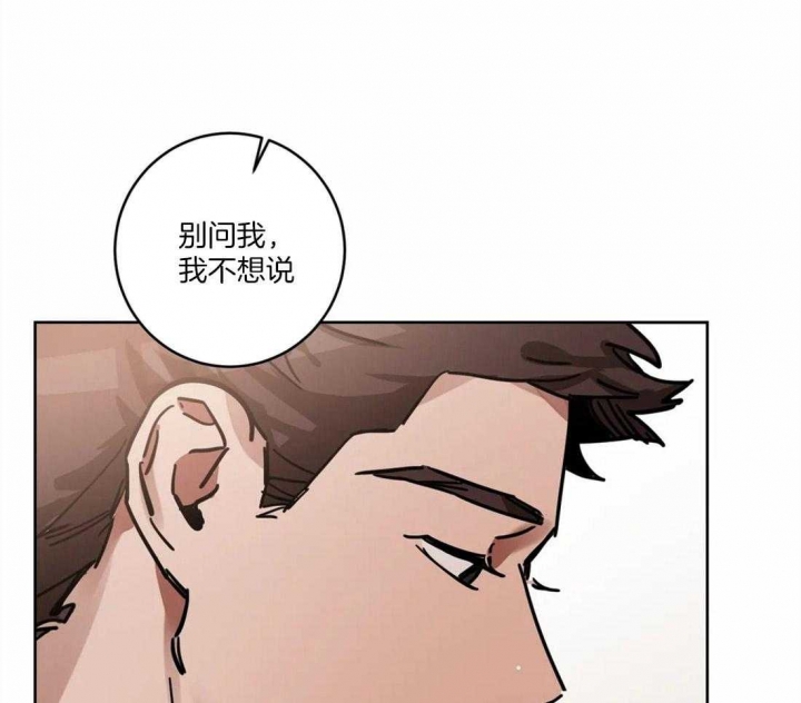 《蒙眼游戏》第20话 第20页