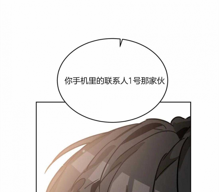 《蒙眼游戏》第20话 第24页