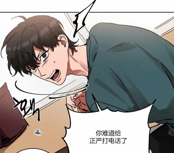 《蒙眼游戏》第20话 第27页