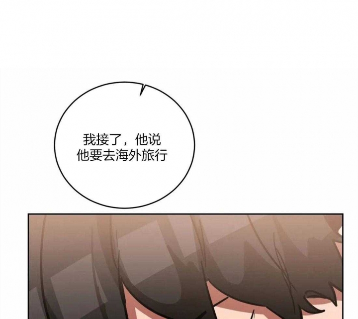 《蒙眼游戏》第20话 第29页