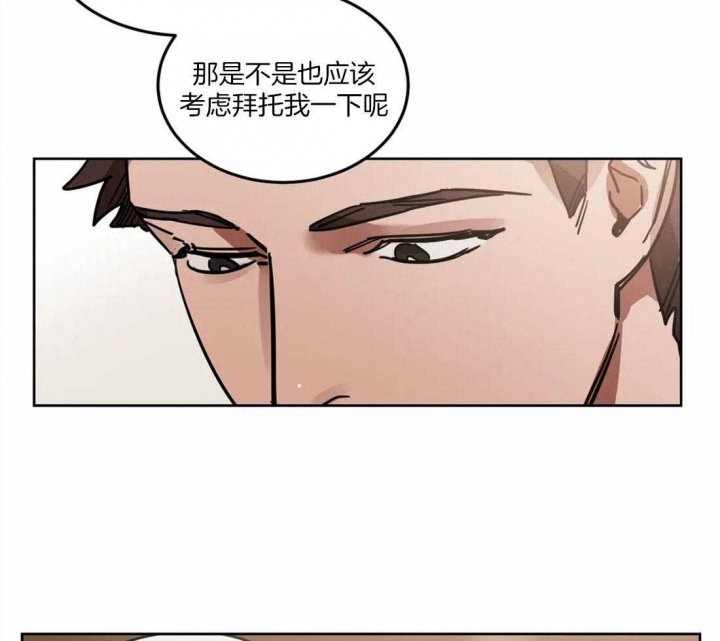 《蒙眼游戏》第20话 第33页