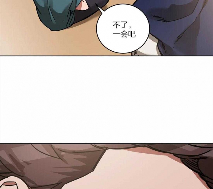 《蒙眼游戏》第20话 第38页