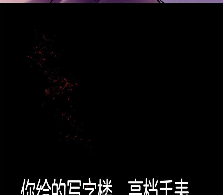 《蒙眼游戏》第20话 第3页