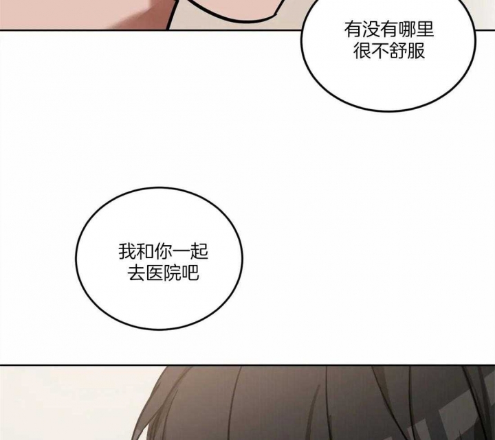 《蒙眼游戏》第20话 第40页