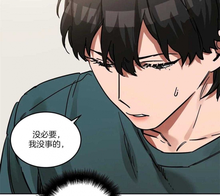《蒙眼游戏》第20话 第41页