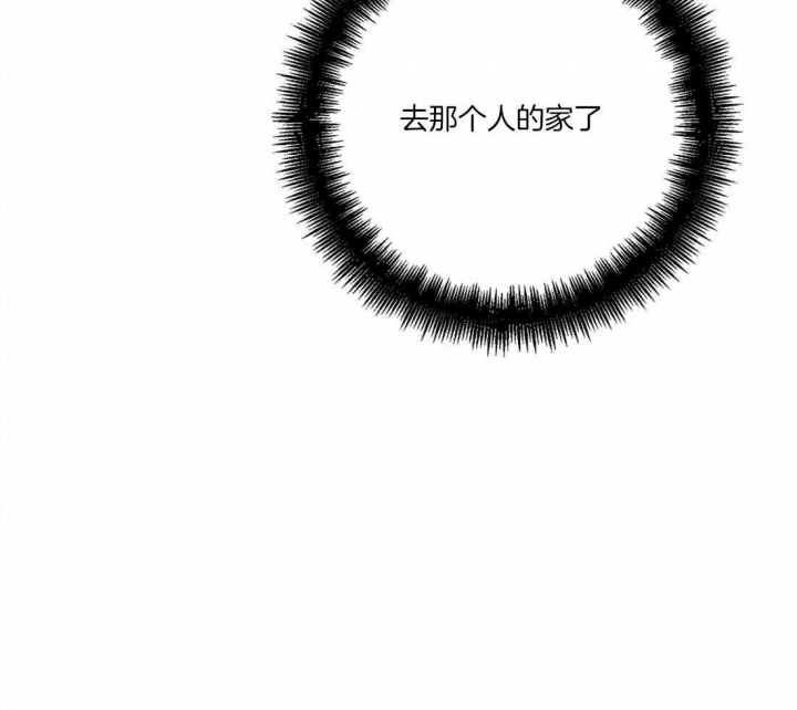 《蒙眼游戏》第20话 第44页