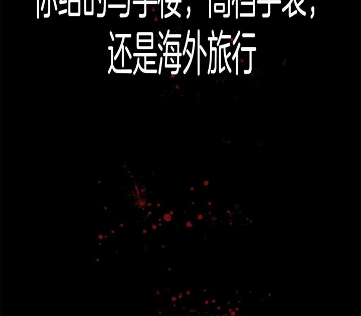 《蒙眼游戏》第20话 第4页