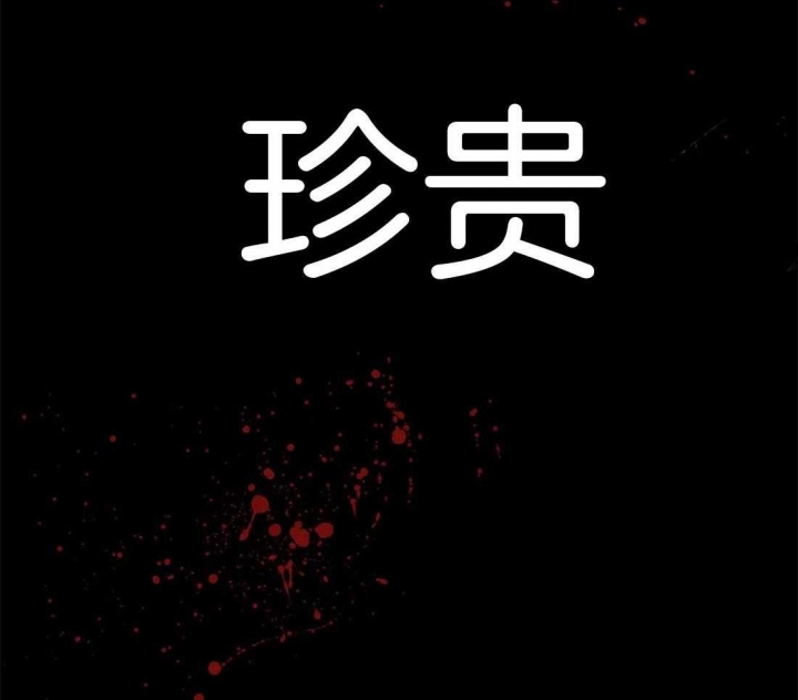 《蒙眼游戏》第20话 第9页