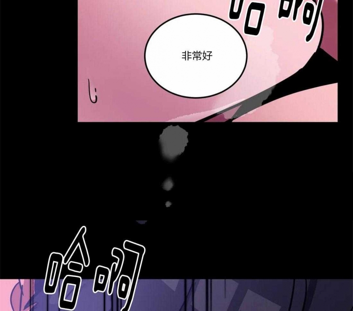 《蒙眼游戏》第16话 第13页
