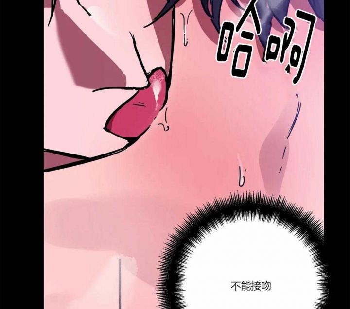 《蒙眼游戏》第16话 第18页