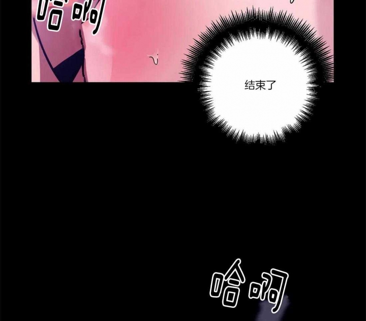 《蒙眼游戏》第16话 第25页
