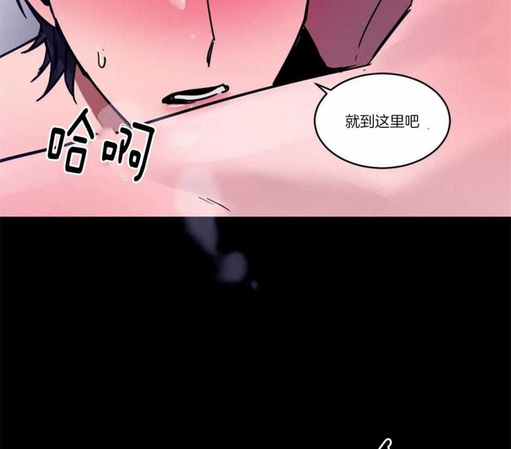 《蒙眼游戏》第16话 第30页