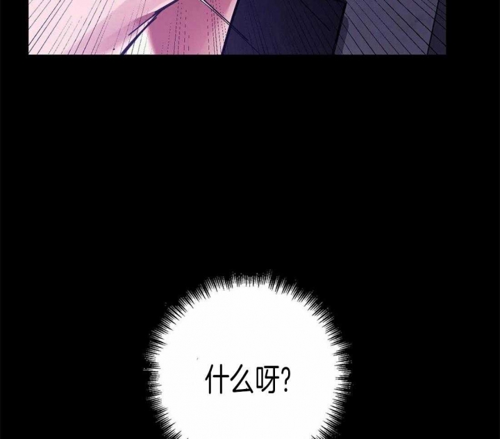《蒙眼游戏》第16话 第34页