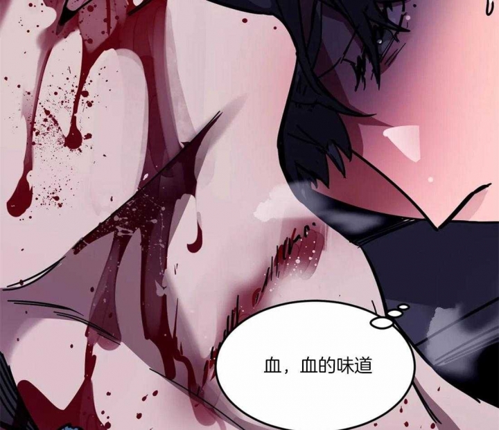 《蒙眼游戏》第16话 第50页
