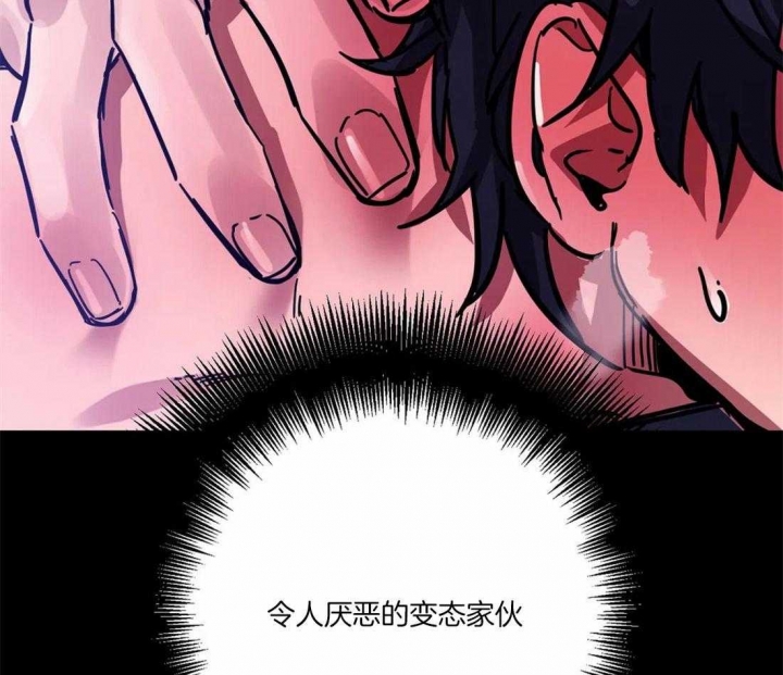 《蒙眼游戏》第16话 第53页