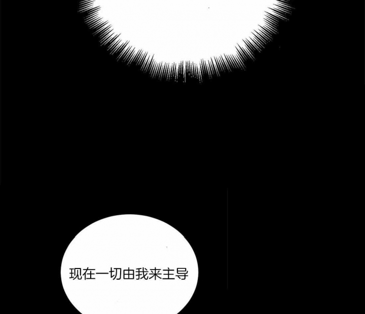 《蒙眼游戏》第16话 第54页