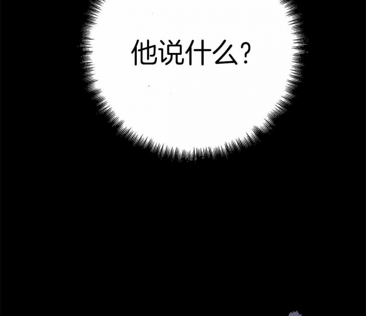 《蒙眼游戏》第16话 第57页