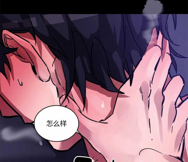 《蒙眼游戏》第16话 第58页