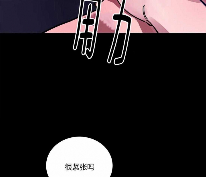 《蒙眼游戏》第16话 第59页