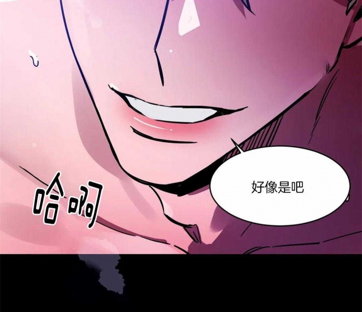 《蒙眼游戏》第16话 第63页