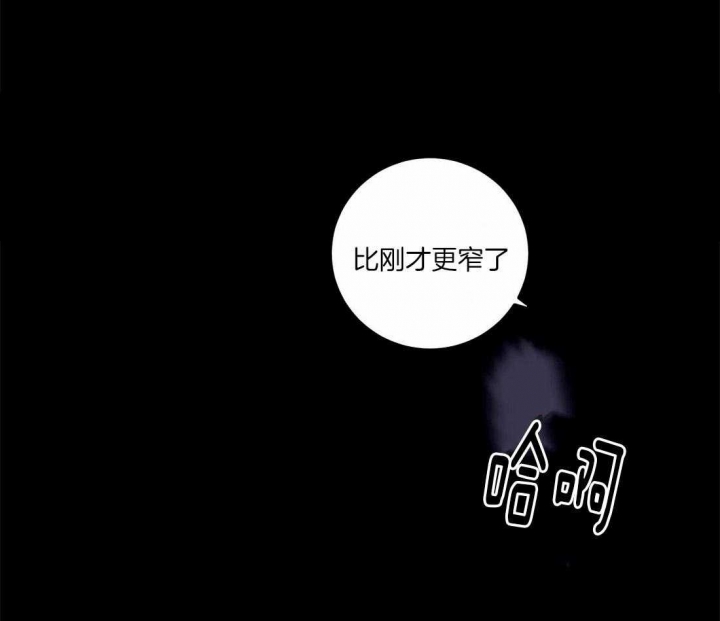 《蒙眼游戏》第16话 第64页