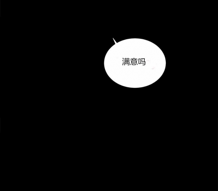 《蒙眼游戏》第16话 第66页