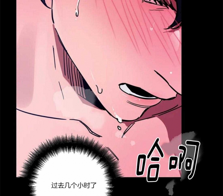 《蒙眼游戏》第16话 第7页