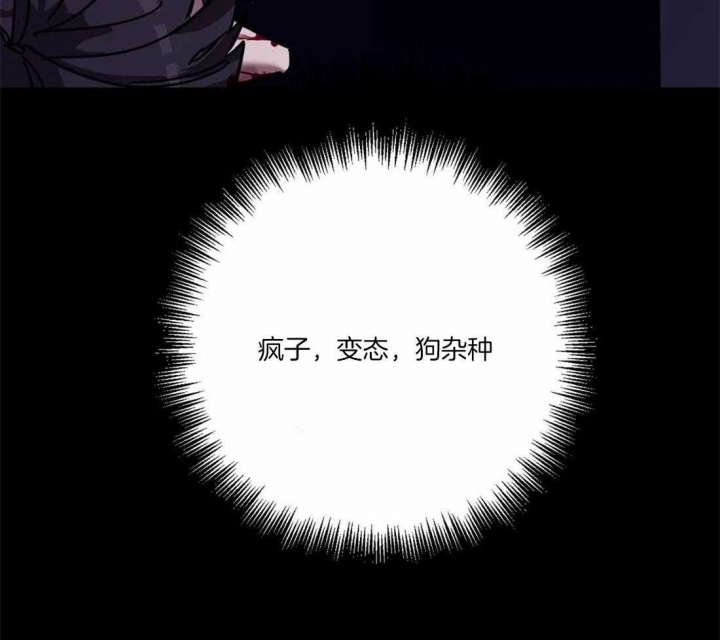 《蒙眼游戏》第17话 第15页